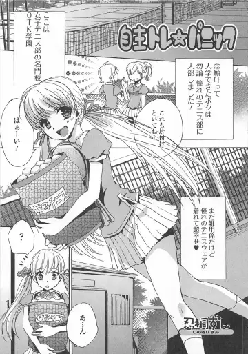 Otokonoko wa Itsudemo Moteki Fhentai - Page 92