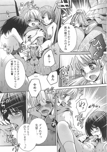 Otokonoko wa Itsudemo Moteki Fhentai - Page 98