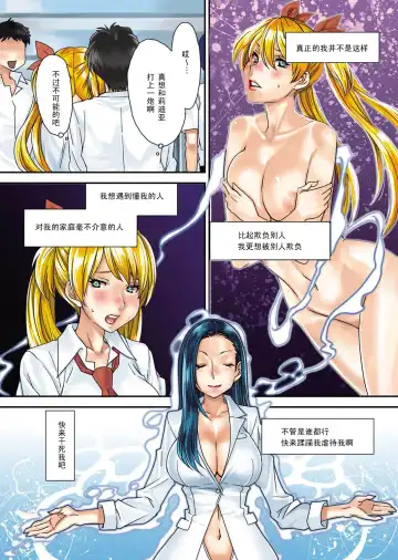 [Ooshima Ryou] Mephistopheles ~Lydia Avrachenko Hen~ Fhentai - Page 3