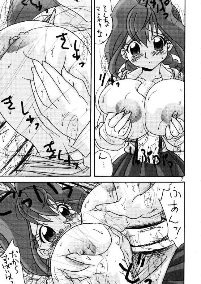 [Bunchin] Jubei-chan ga Suki! Fhentai.net - Page 7