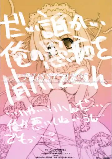 [Kotamaru - Oono Tetsuya - Tororo] PUSSY ARK Fhentai - Page 17