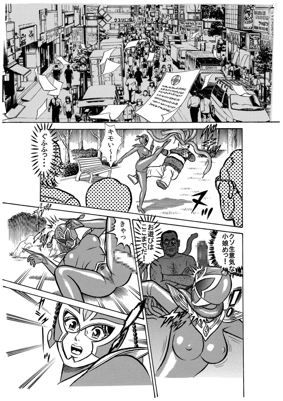 [Kakuun] キモメンどものヒロイン処女強奪計画★神聖処女戦士ミクxレイパーゾンビ★ Fhentai - Page 11