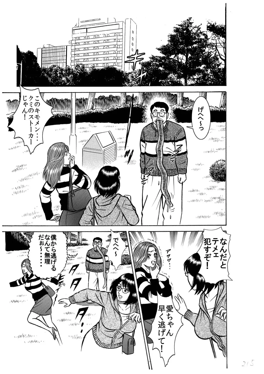 [Kakuun] キモメンどものヒロイン処女強奪計画★神聖処女戦士ミクxレイパーゾンビ★ Fhentai - Page 9