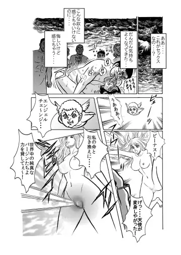 [Kakuun] キモメンどものヒロイン処女強奪計画★神聖処女戦士ミクxレイパーゾンビ★ Fhentai - Page 15
