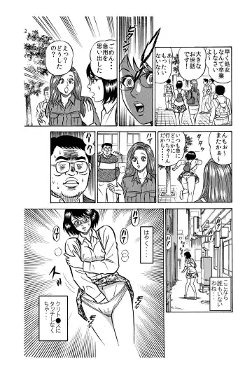 [Kakuun] キモメンどものヒロイン処女強奪計画★神聖処女戦士ミクxレイパーゾンビ★ Fhentai - Page 3