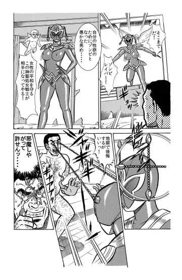 [Kakuun] キモメンどものヒロイン処女強奪計画★神聖処女戦士ミクxレイパーゾンビ★ Fhentai - Page 6