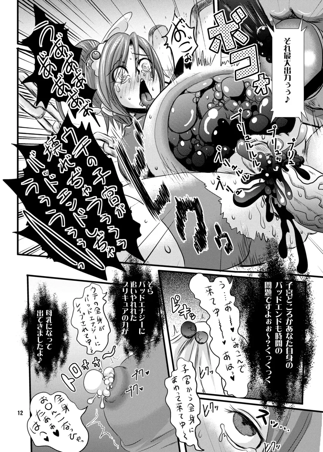 [Akuochisukii Sensei] Nekketsu! Badend Nyumon Fhentai - Page 11