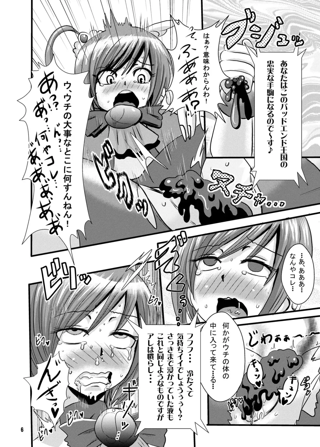 [Akuochisukii Sensei] Nekketsu! Badend Nyumon Fhentai - Page 5