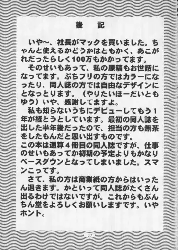 [Bunchin] Daughterchan Ga Suki Fhentai - Page 36