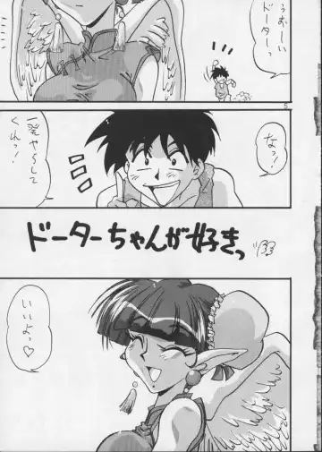 [Bunchin] Daughterchan Ga Suki Fhentai - Page 4