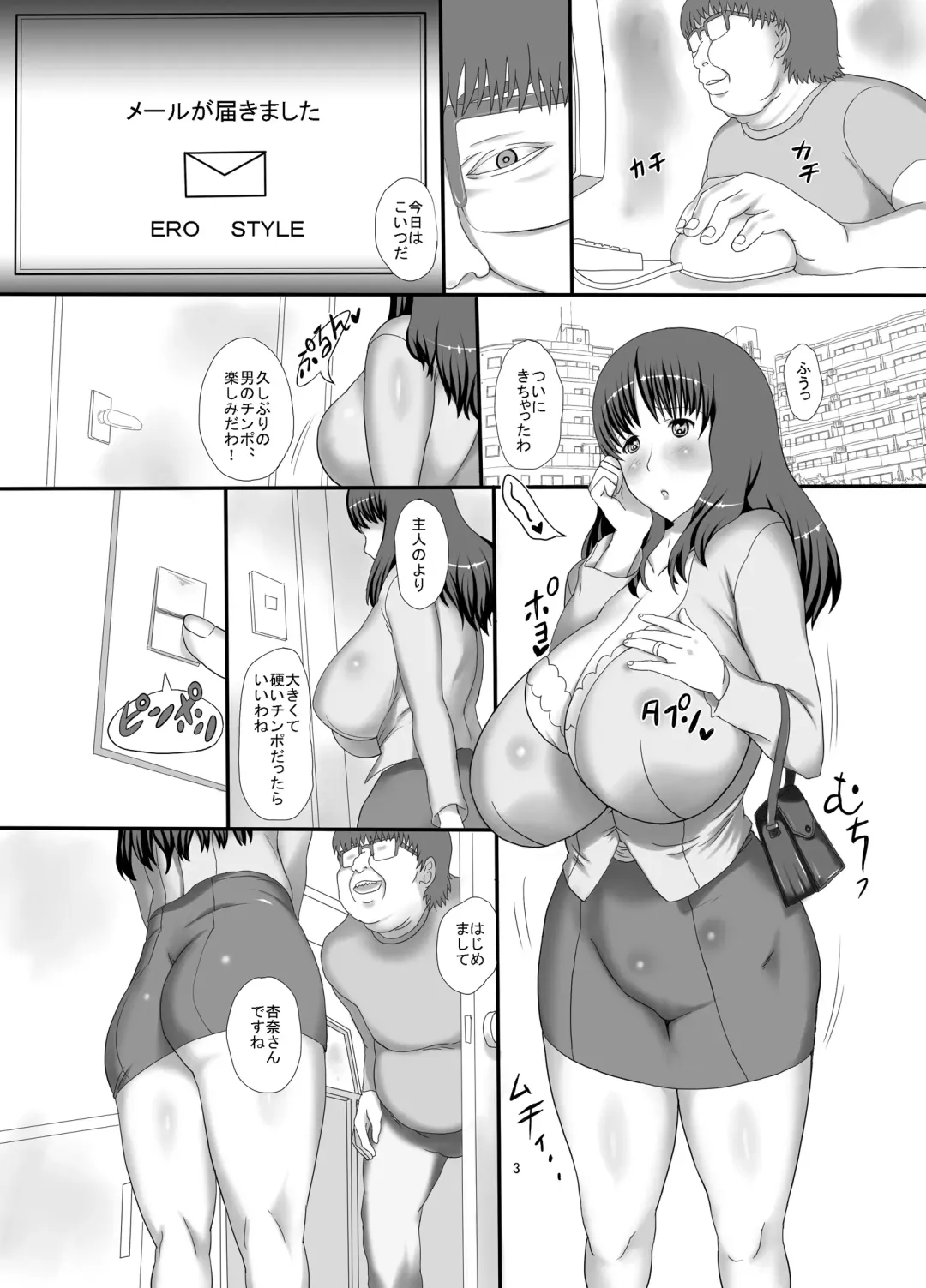 [Mozu K - Mozuku - Tks] real SPAM Yokkyuu Fuman no Bakunyuu Tsuma to Furin Fhentai - Page 3