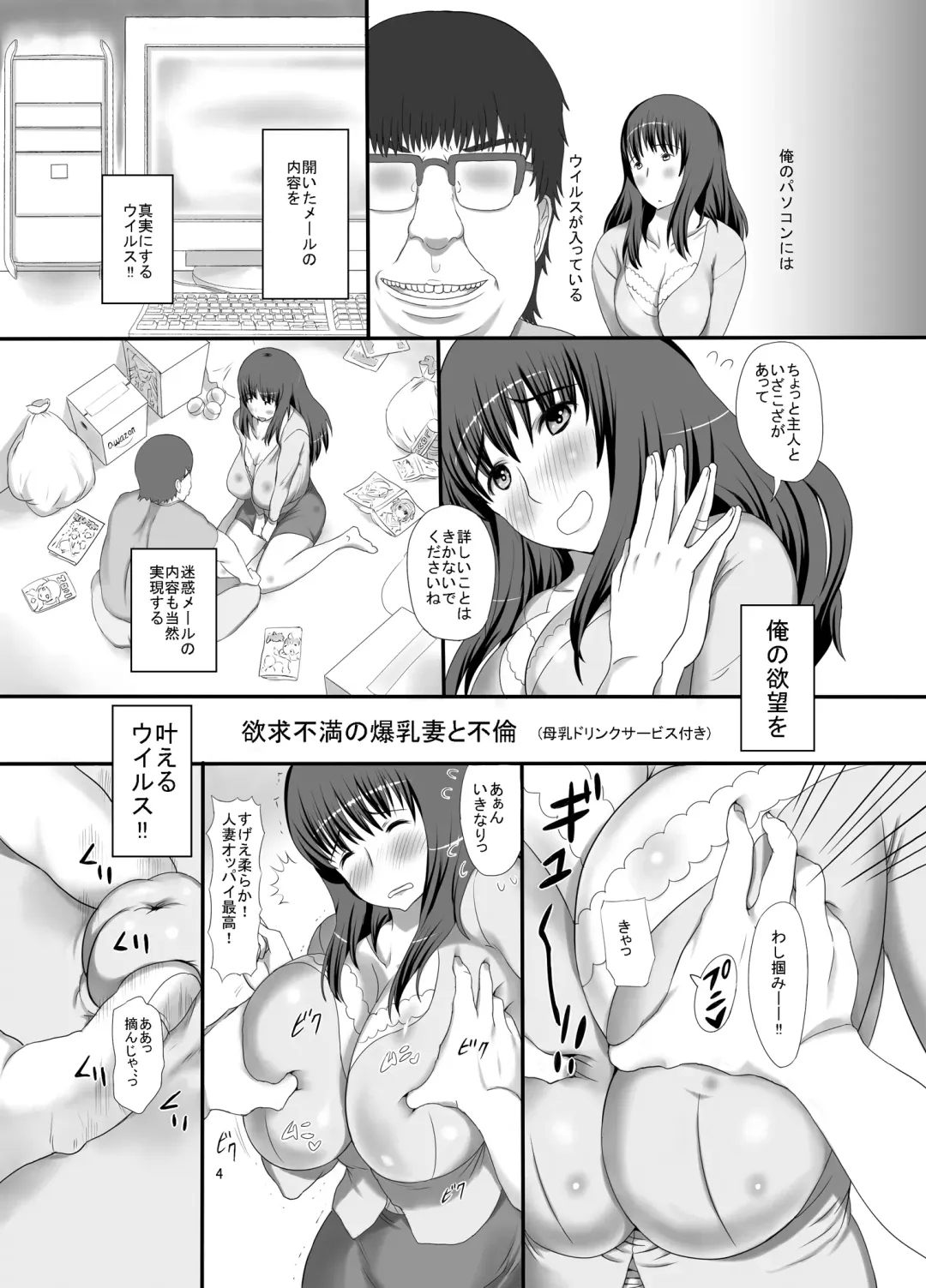 [Mozu K - Mozuku - Tks] real SPAM Yokkyuu Fuman no Bakunyuu Tsuma to Furin Fhentai - Page 4