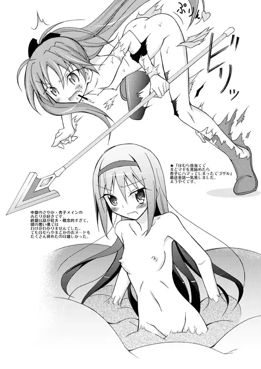 [Matsuno Susumu] Chotto H na Hadakae-shuu 4 Fhentai - Page 3