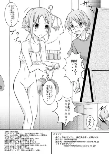 [Matsuno Susumu] Chotto H na Hadakae-shuu 4 Fhentai - Page 6