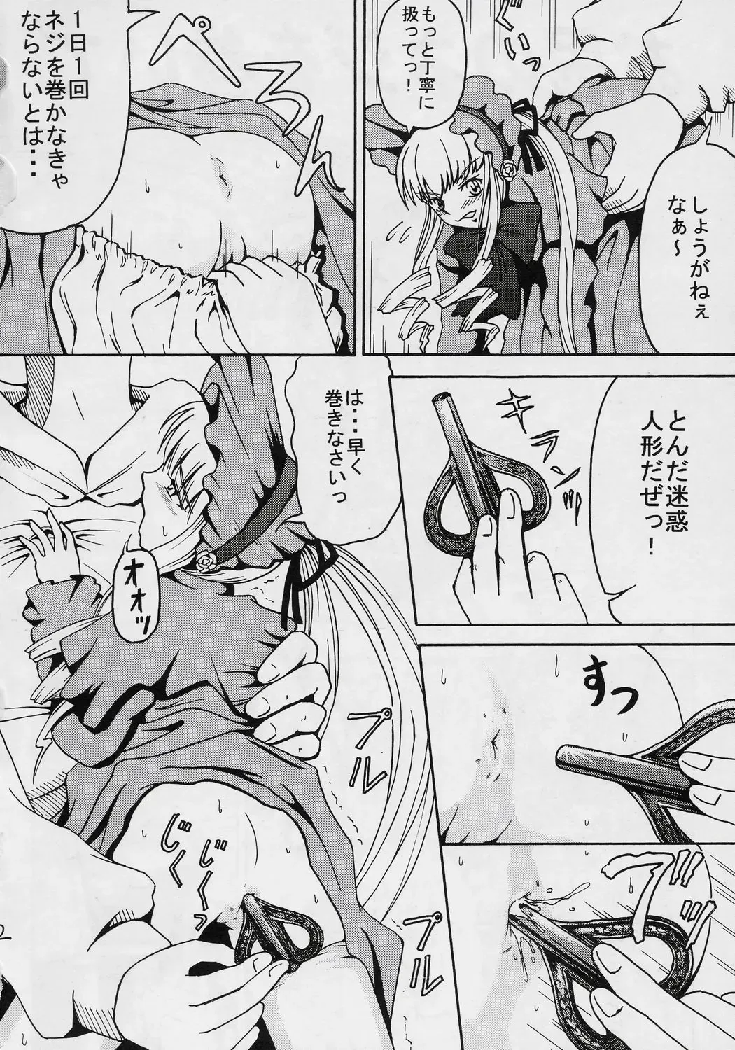 [Matsutaka Zon] Oshiri no Neji wo Maite Fhentai - Page 3