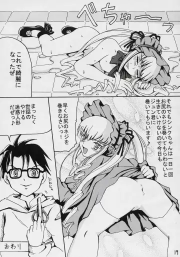 [Matsutaka Zon] Oshiri no Neji wo Maite Fhentai - Page 20