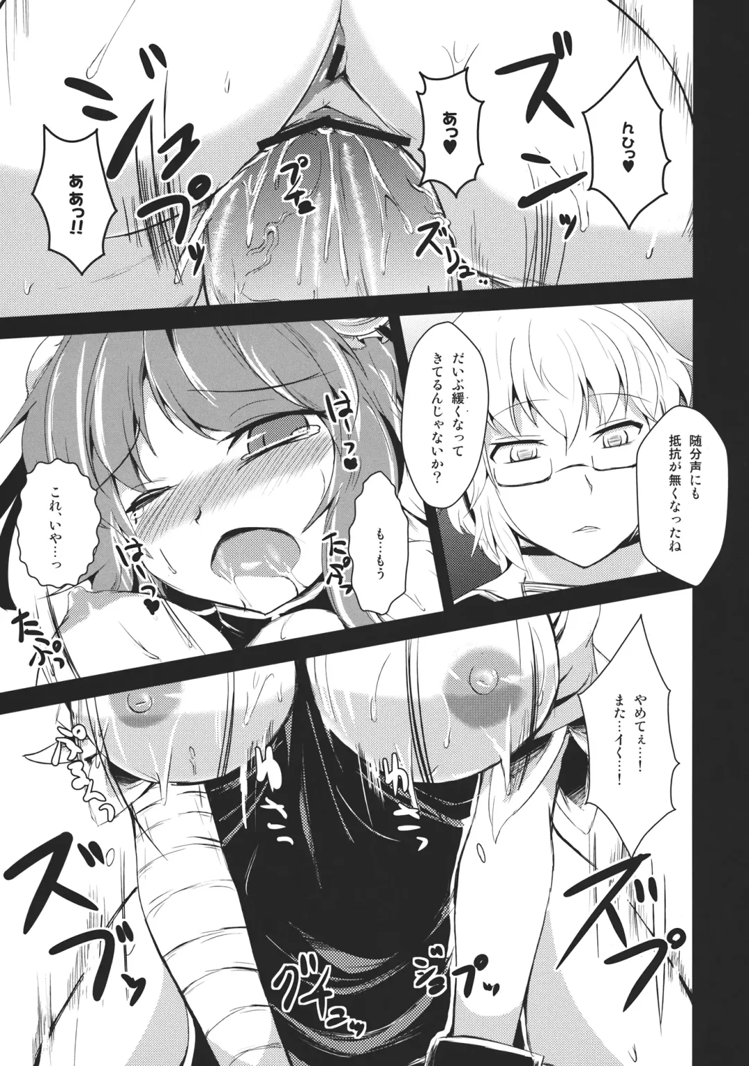 [Yamoto] Diet Shippai Kasen-chan Fhentai - Page 13
