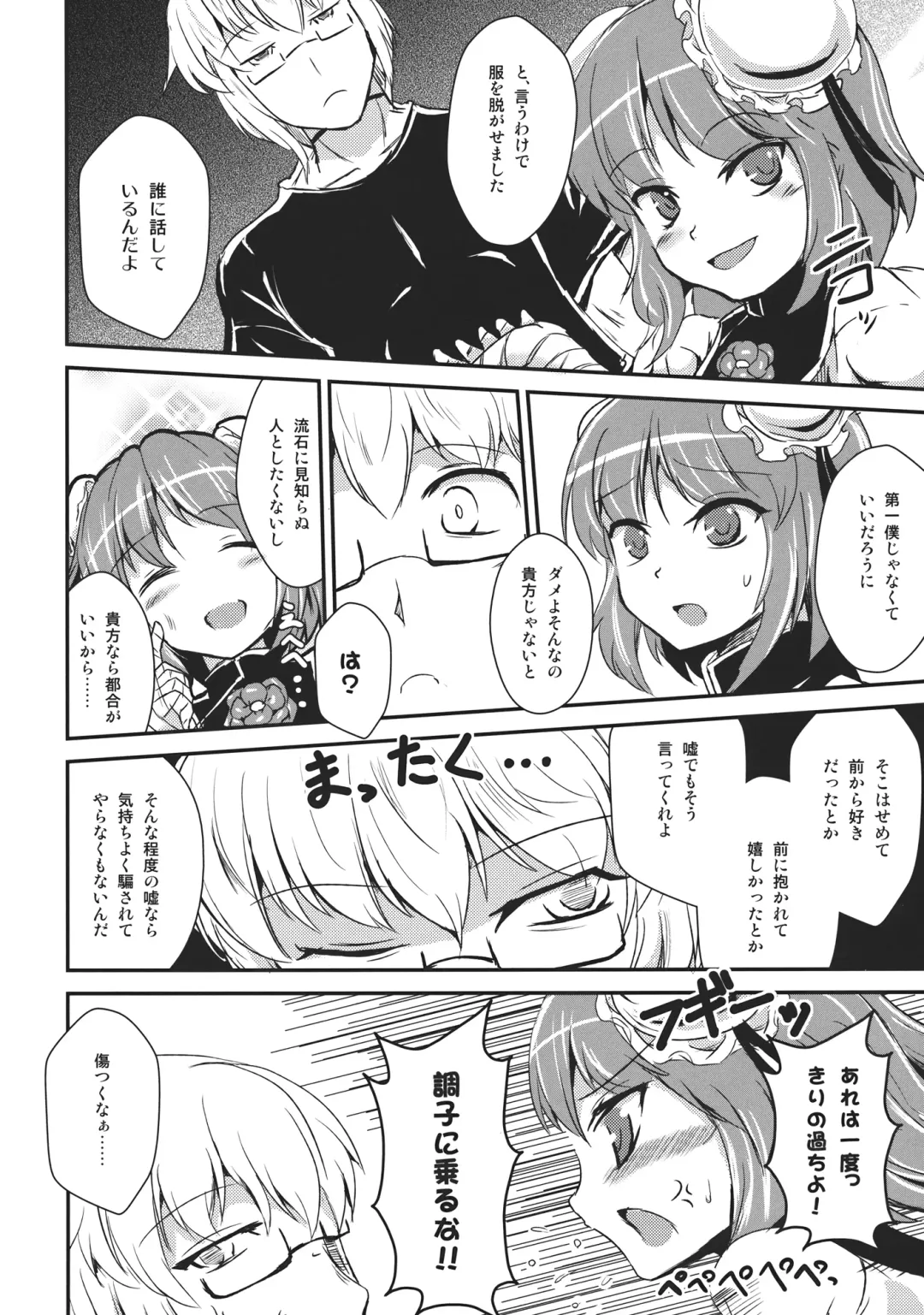 [Yamoto] Diet Shippai Kasen-chan Fhentai - Page 8