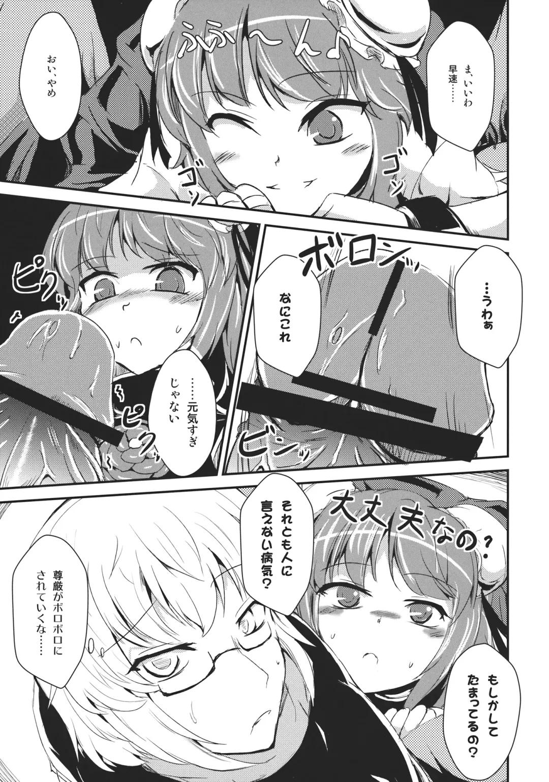 [Yamoto] Diet Shippai Kasen-chan Fhentai - Page 9