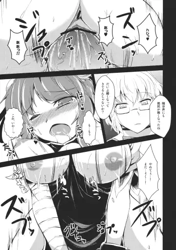 [Yamoto] Diet Shippai Kasen-chan Fhentai - Page 13