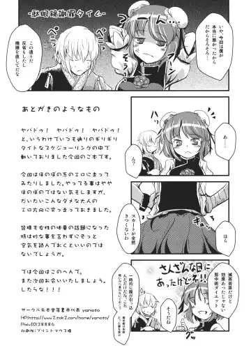 [Yamoto] Diet Shippai Kasen-chan Fhentai - Page 26