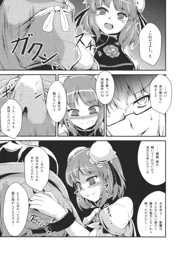 [Yamoto] Diet Shippai Kasen-chan Fhentai - Page 7