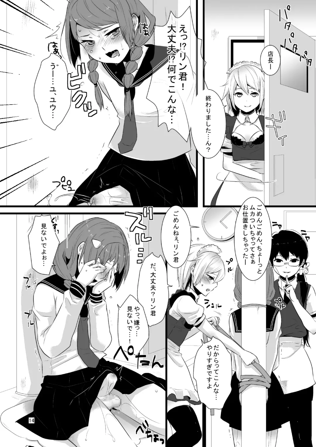 [Lucie] Kore ga Shiawasette Kotona No! Fhentai - Page 15