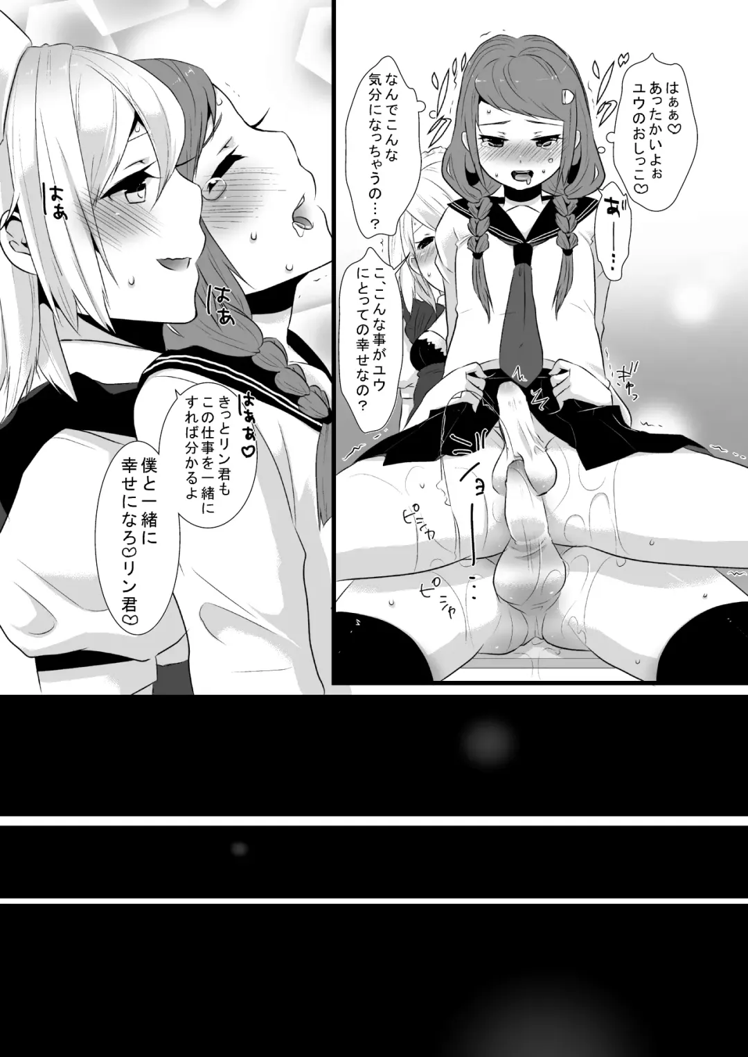 [Lucie] Kore ga Shiawasette Kotona No! Fhentai - Page 19