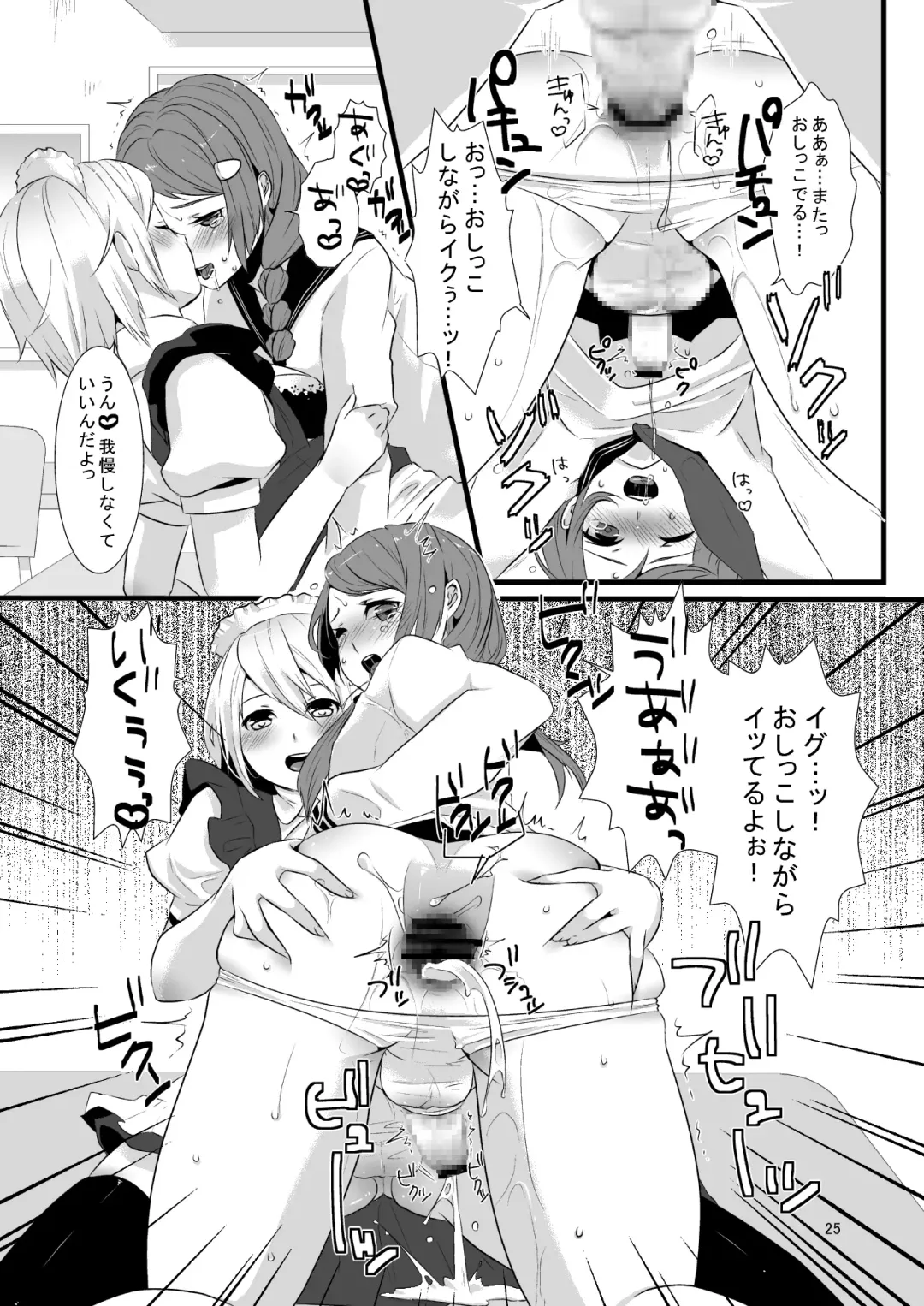 [Lucie] Kore ga Shiawasette Kotona No! Fhentai - Page 26