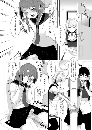 [Lucie] Kore ga Shiawasette Kotona No! Fhentai - Page 15