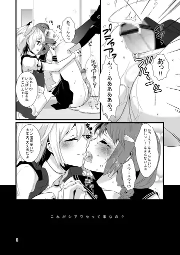 [Lucie] Kore ga Shiawasette Kotona No! Fhentai - Page 5