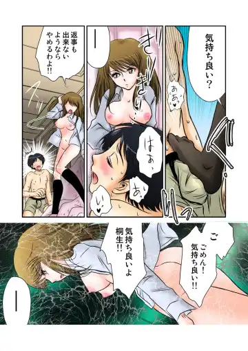 [Naisho] Jouyoku manin densha ★ Sensei... Okashite... Fhentai.net - Page 14