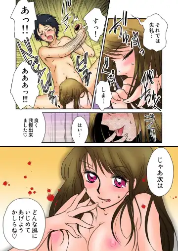 [Naisho] Jouyoku manin densha ★ Sensei... Okashite... Fhentai.net - Page 21