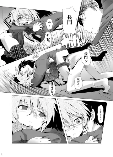 [Kanoe] Shoushitsu Nagato no Rape Fhentai.net - Page 17