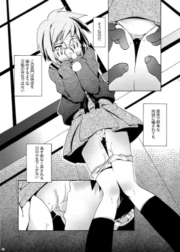 [Kanoe] Shoushitsu Nagato no Rape Fhentai.net - Page 7