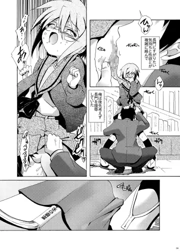 [Kanoe] Shoushitsu Nagato no Rape Fhentai.net - Page 8