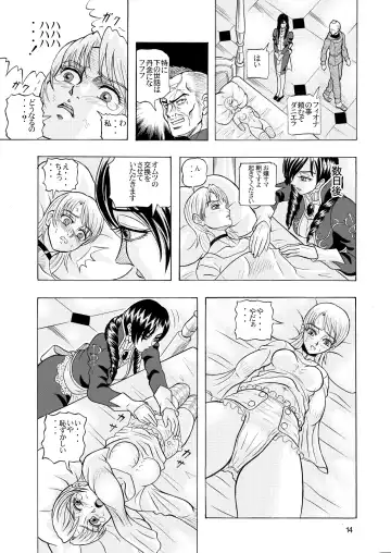 [Itten Chiroku - Uziga Waita] Dememan San Fhentai.net - Page 15