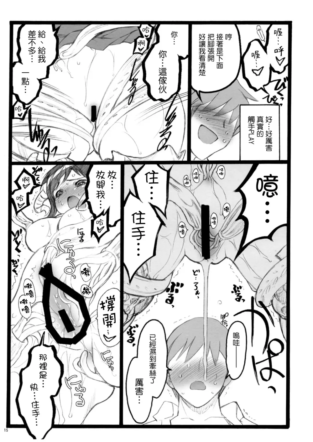 [Inoue Junichi] Yagi Akumako - Black Goat Daughter - Fhentai - Page 14