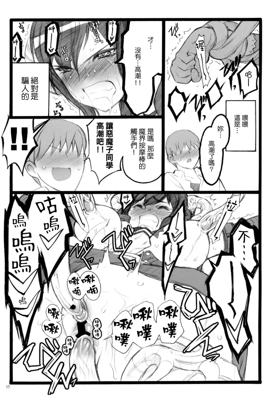 [Inoue Junichi] Yagi Akumako - Black Goat Daughter - Fhentai - Page 16