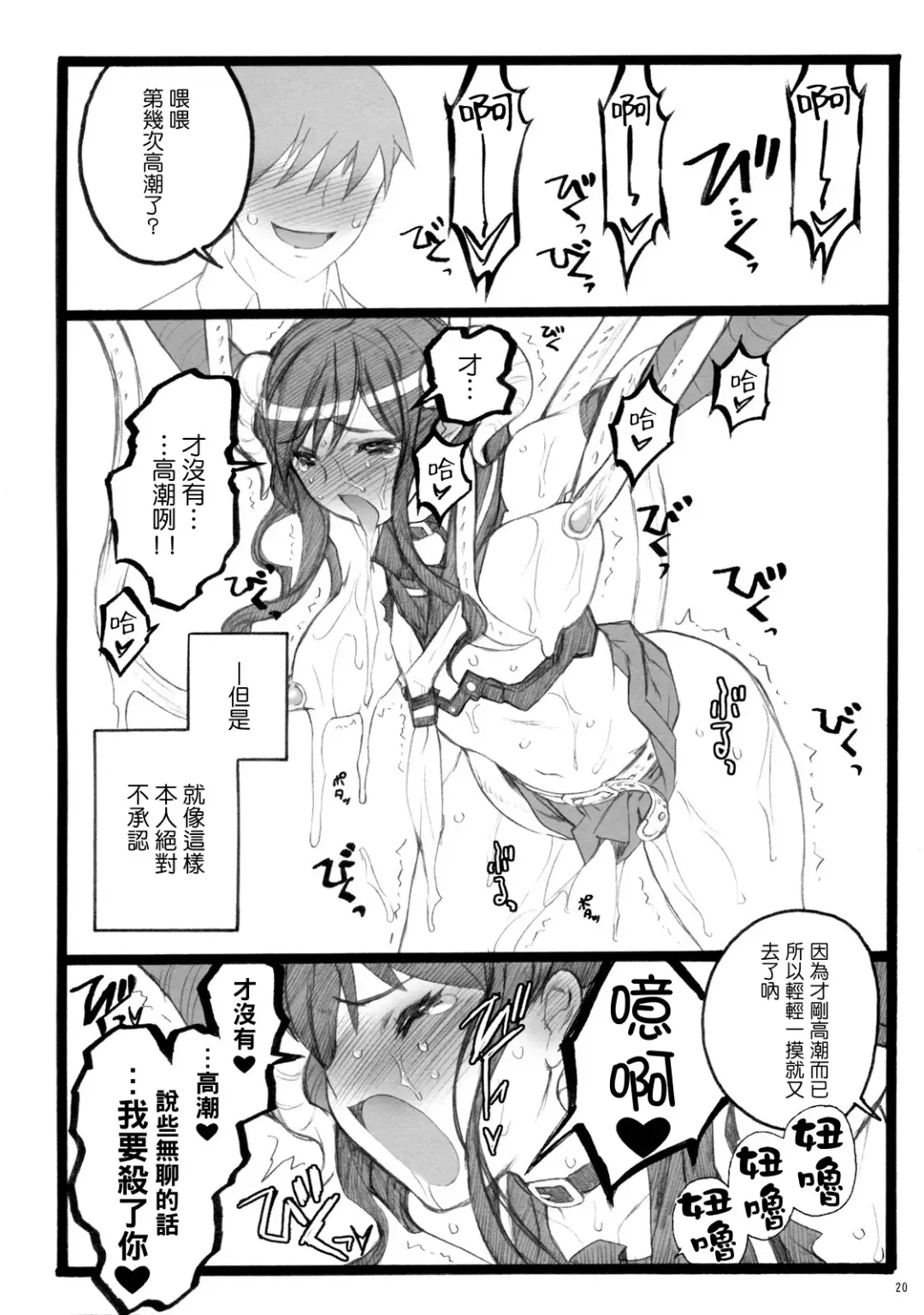 [Inoue Junichi] Yagi Akumako - Black Goat Daughter - Fhentai - Page 19