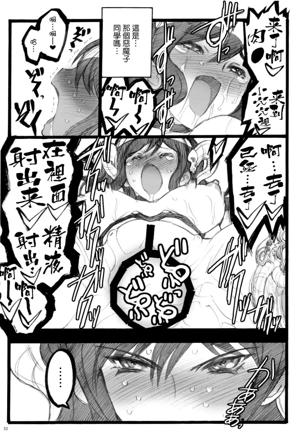 [Inoue Junichi] Yagi Akumako - Black Goat Daughter - Fhentai - Page 32