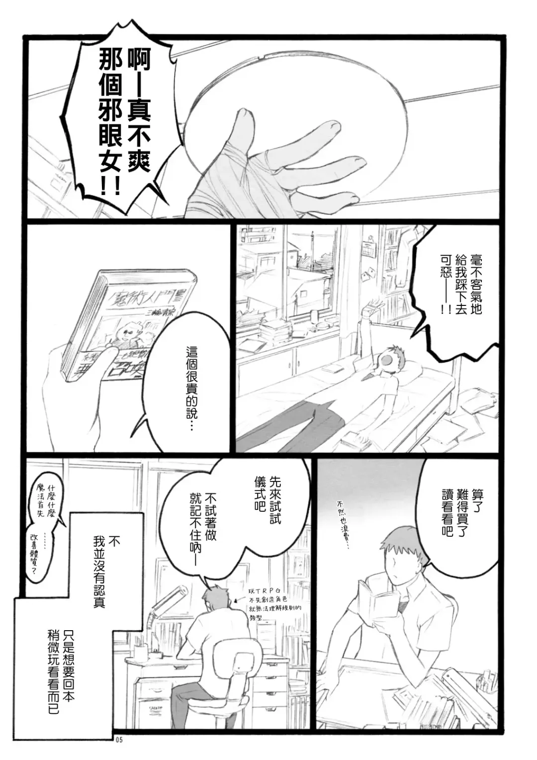 [Inoue Junichi] Yagi Akumako - Black Goat Daughter - Fhentai - Page 4