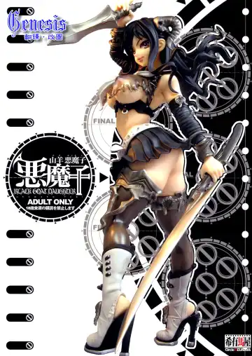 Read [Inoue Junichi] Yagi Akumako - Black Goat Daughter - - Fhentai