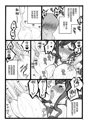 [Inoue Junichi] Yagi Akumako - Black Goat Daughter - Fhentai - Page 17