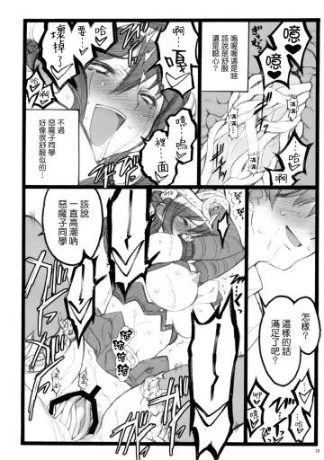 [Inoue Junichi] Yagi Akumako - Black Goat Daughter - Fhentai - Page 25