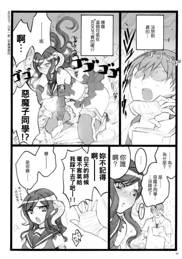 [Inoue Junichi] Yagi Akumako - Black Goat Daughter - Fhentai - Page 5