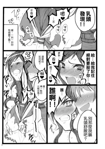 [Inoue Junichi] Yagi Akumako - Black Goat Daughter - Fhentai - Page 8