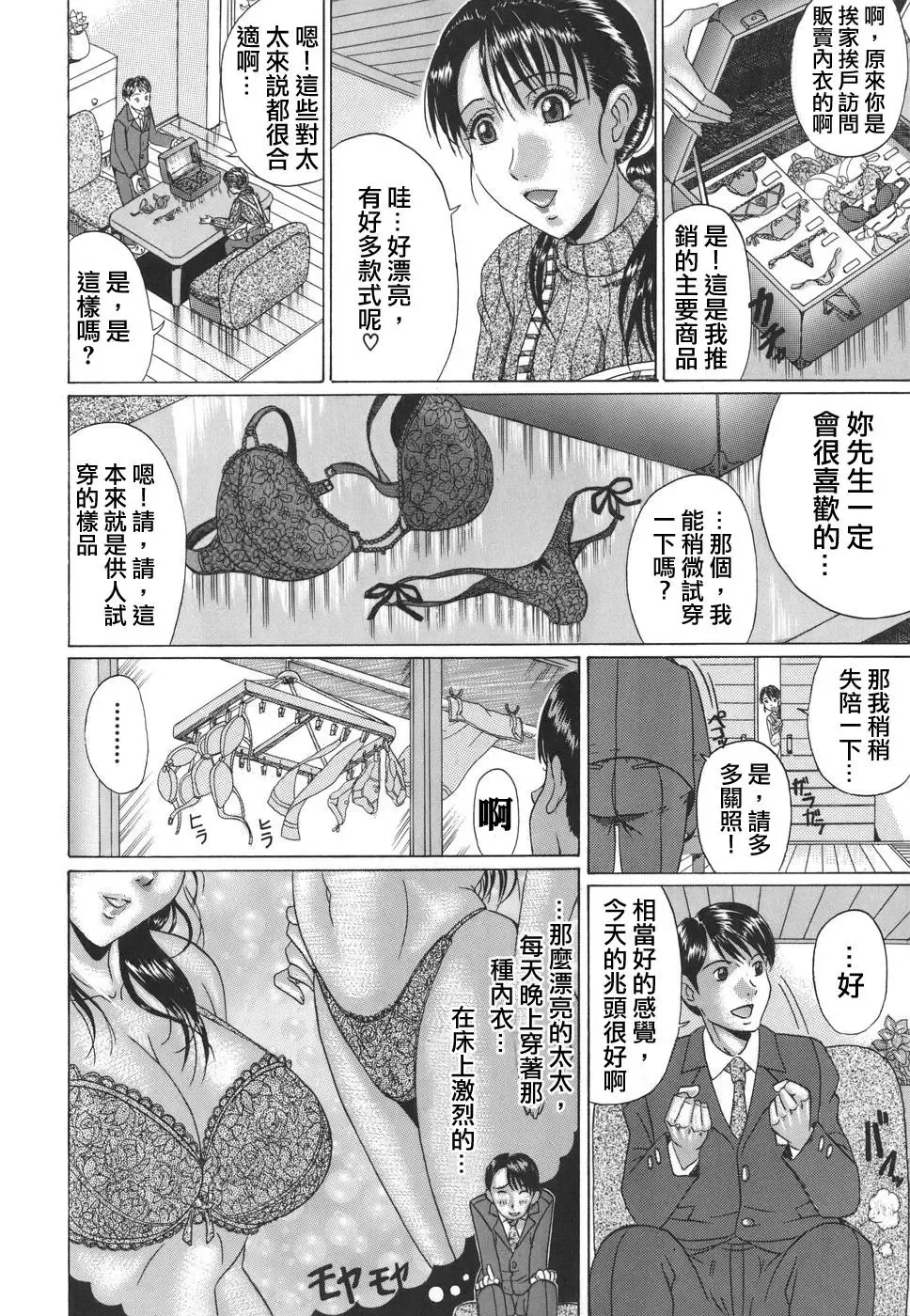 [Murasame Masumi] Mamazuri Fhentai - Page 126