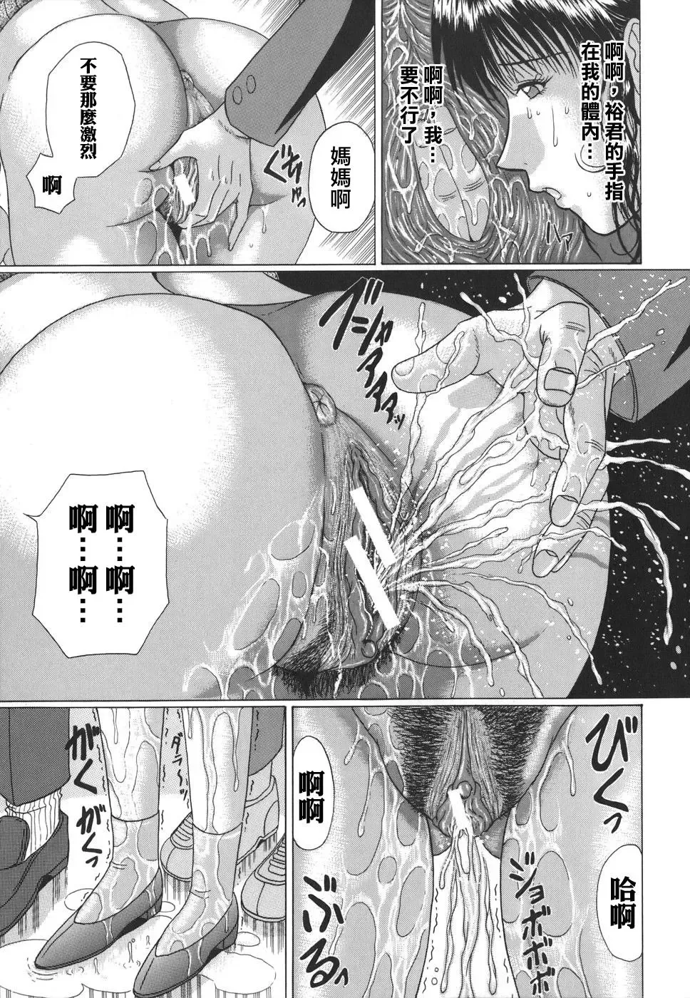 [Murasame Masumi] Mamazuri Fhentai - Page 13