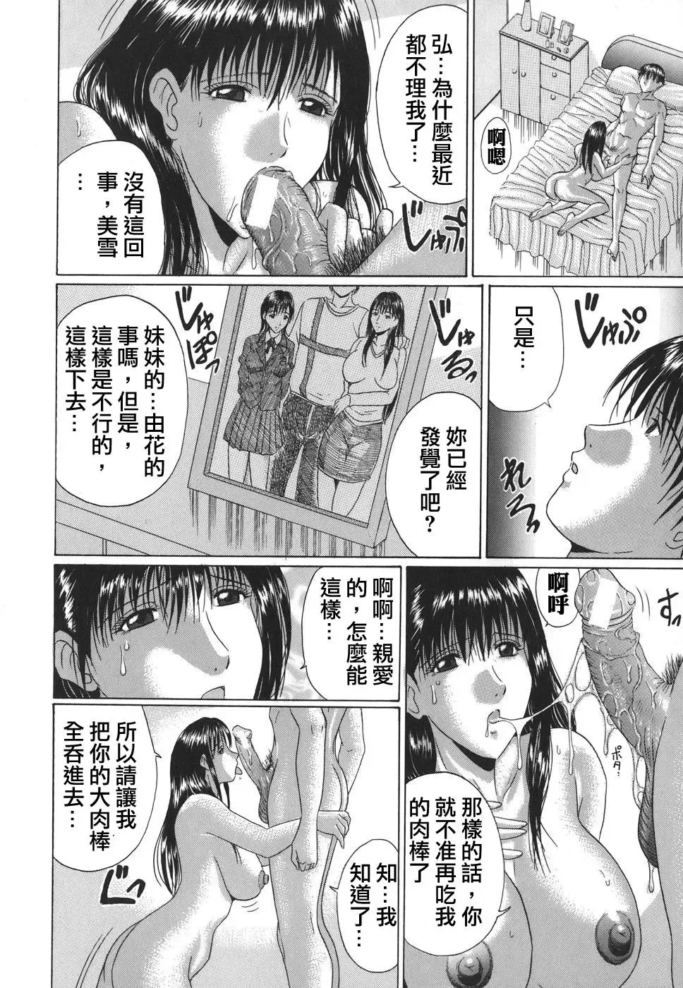 [Murasame Masumi] Mamazuri Fhentai - Page 148